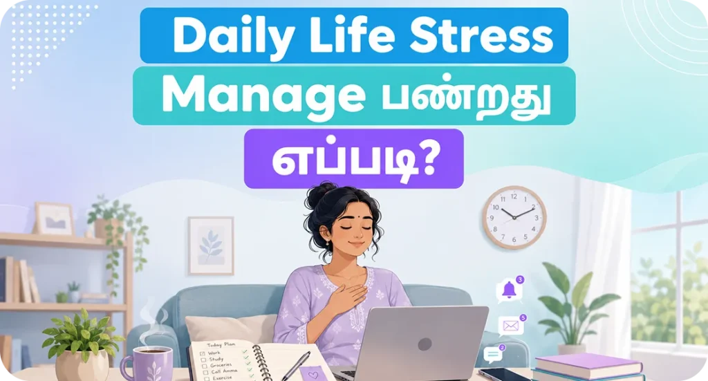 daily life stress manage